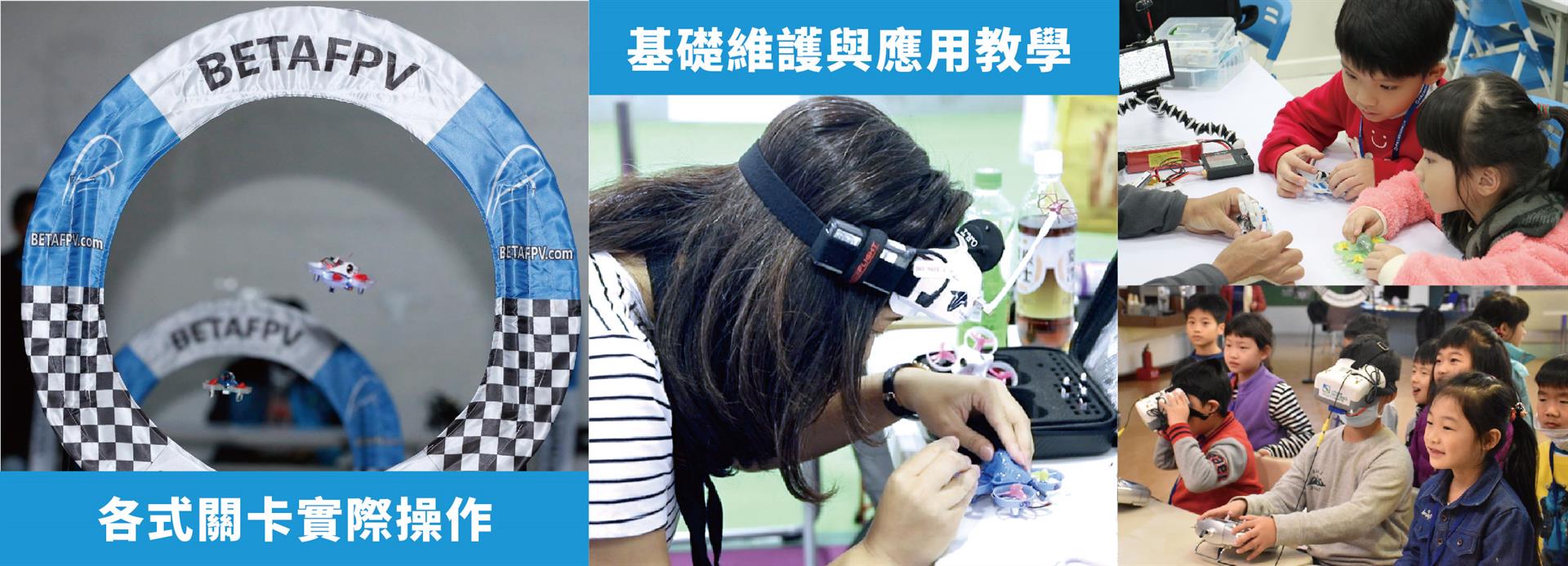 無人機選手培訓班BANNER-03.jpg