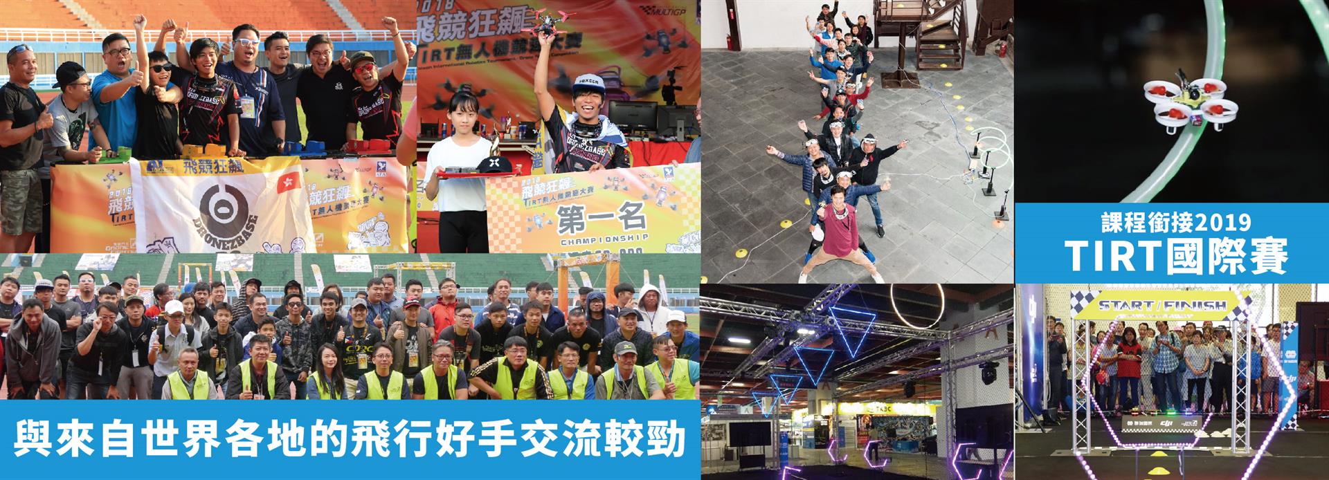 無人機選手培訓班BANNER-04.jpg